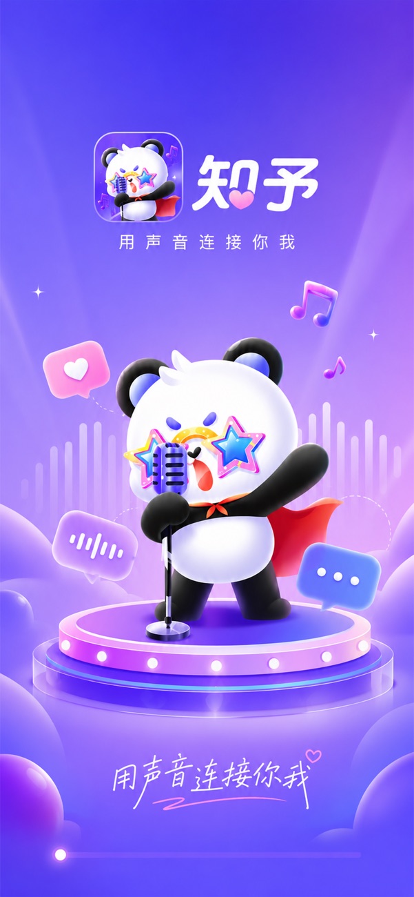 知予 App